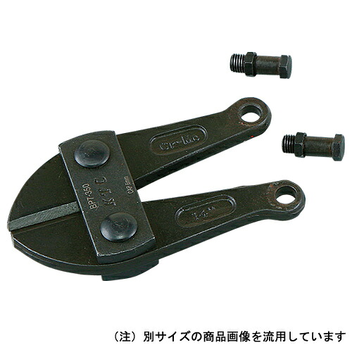 ◆京都機械工具 KTC ボルトクリッパ替刃 BP7-750-K [法人限定]｜セミプロＤＩＹ店ファースト