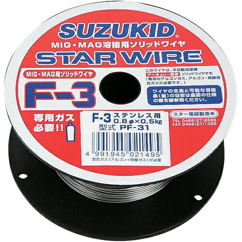 ◆スター電器製造 スズキット F-3ステン0.8X0.5 PF-31