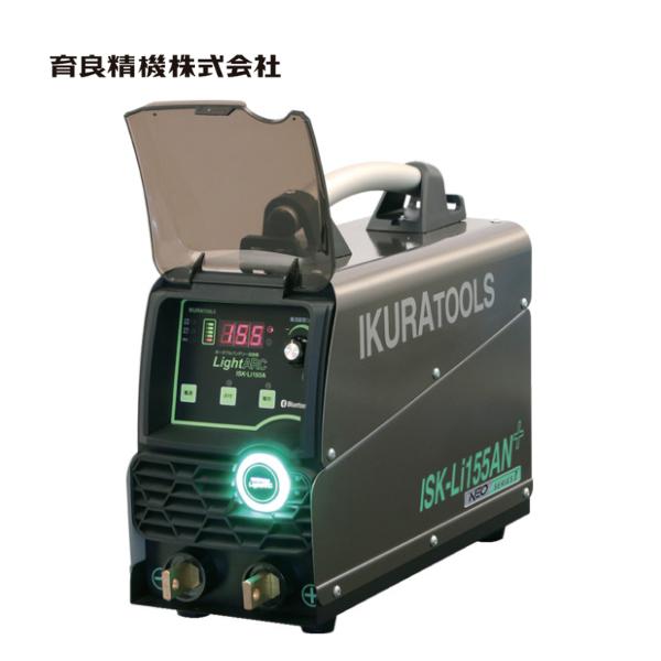 育良精機(イクラ) リチウムイオンバッテリー内蔵アーク溶接機NEO (PLUS) プラス ISK-Li155AN+ NEO【在庫有り】