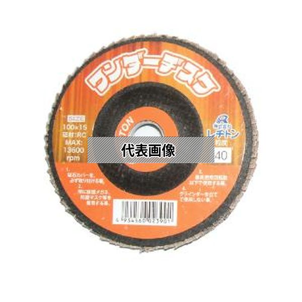 (株)レヂトン ワンダーヂスク 10枚入 100X15 RC60
