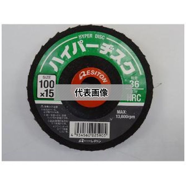 (株)レヂトン ハイパーヂスク 10枚入 100X15 HRC36
