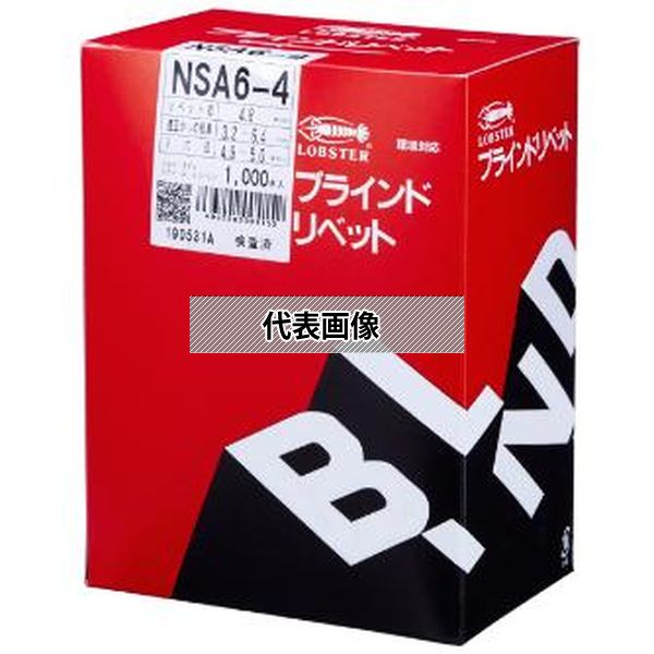 (株)ロブテックス リベット(1000本入) NSA64