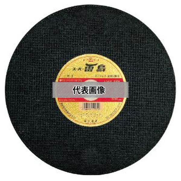 富士製砥(株) 両面補強切断砥石 10個入 A30SBF2-355X2.8X25.4ｽｰﾊﾟｰﾗｲﾁｮｳ