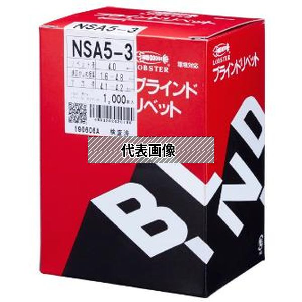 (株)ロブテックス リベット(1000本入) NSA53