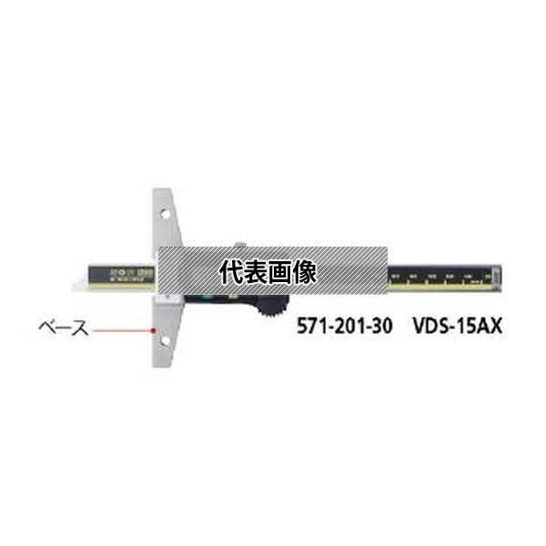 (株)ミツトヨ ノギス VDS-15AX 571-201-30