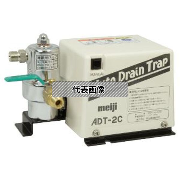 (株)明治機械製作所 オートドレントラップ ADT-2C