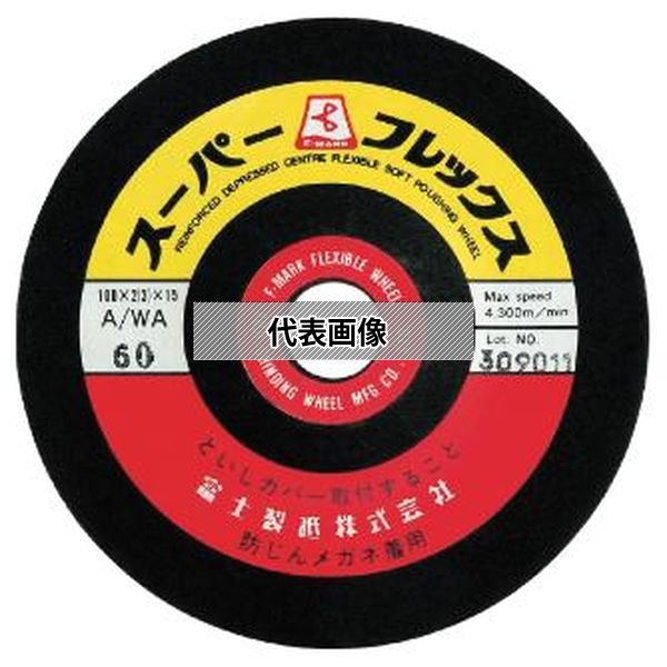 富士製砥(株) フレキシブル砥石 20個入 AWA80 100X2X15 ｽｰﾊﾟｰﾌﾚｯｸｽ 4,606円