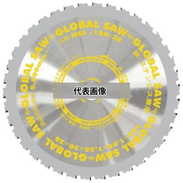 （株）モトユキ グローバルソー・鉄／ステンレス兼用 NSS-180-38(3+1)