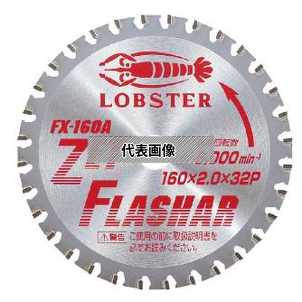 (株)ロブテックス ゼットフラッシャー FX160A