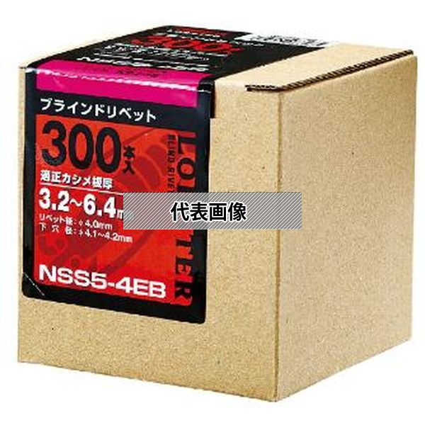 (株)ロブテックス リベット(150本入) NSS64EB