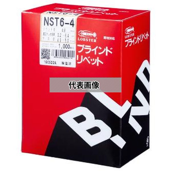 (株)ロブテックス リベット(1000本入) NST64