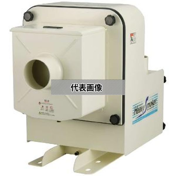 (株)赤松電機製作所 ヘビースモーカー HVS-220 IE3 [法人限定]