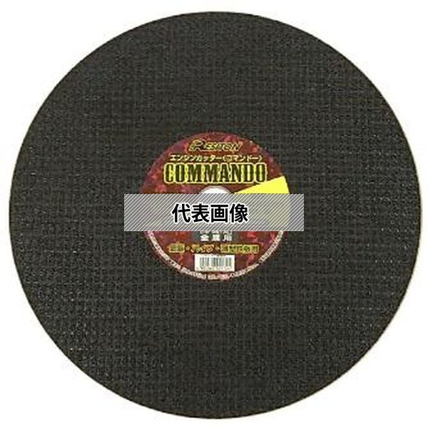 (株)レヂトン エンジンカッター・金属 5枚入 355X4X25.4 A30R