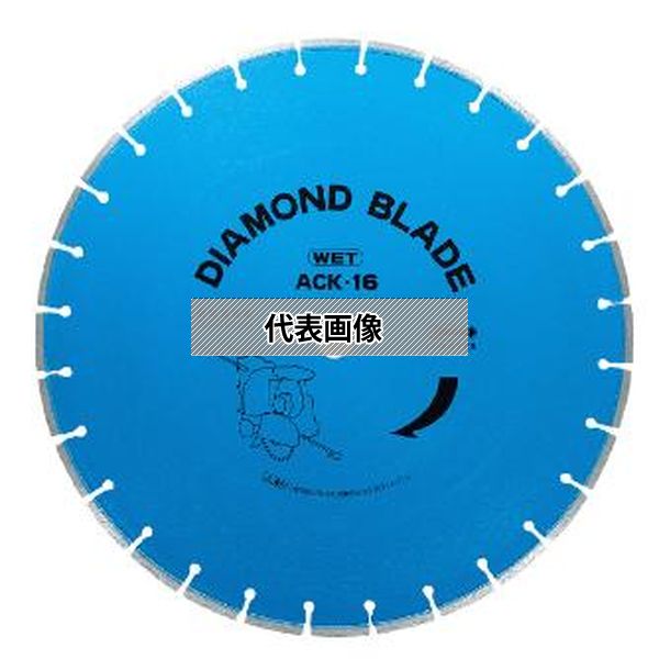 (株)ロブテックス ダイヤモンドブレード ACK16