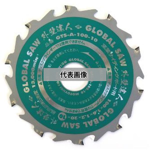 （株）モトユキ グローバルソー・窯業サイディング GTS-A-100-10
