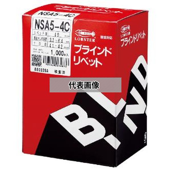 (株)ロブテックス リベット(1000本入) NSA54C