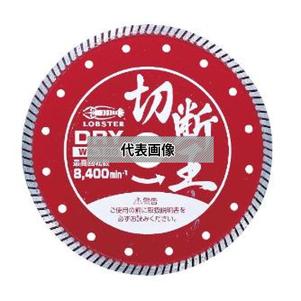 (株)ロブテックス ダイヤモンドホイール WA180