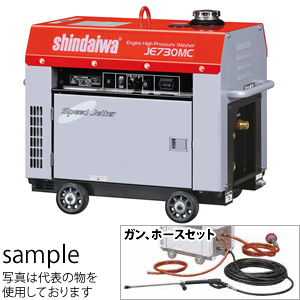 偉大な やまびこ 新ダイワ ガソリンエンジン高圧洗浄機 JE730MC-Y310A