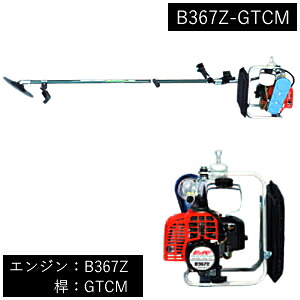 山田機械工業 (ビーバー) 背負式刈払機 刃角度固定式桿+エンジン (桿：GTCM/エンジン：B367Z) B367Z-GTCM[配送制限商品]｜セミプロＤＩＹ店ファースト
