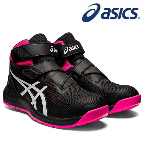 楽天市場】アシックス(asics) 安全靴 ウィンジョブ CP304 Boa 1271A030