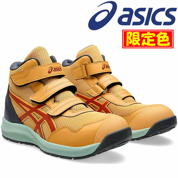 アシックス安全靴限定色26.5cm asics - アシックス 安全靴 限定カラー ウィンジョブ