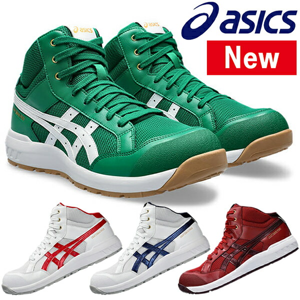ASICS 安全靴 ウィンジョブE30S 28cm アシックス ウィンジョブ CP218 1273A091 (安全靴・足袋) 価格