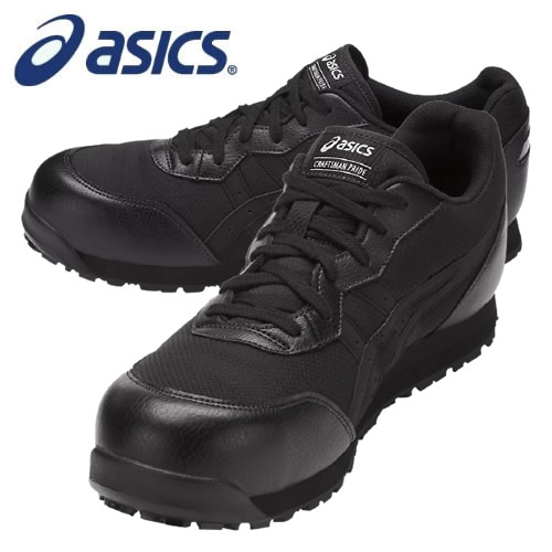 楽天市場】アシックス asics CP111 安全靴 ウィンジョブ 黒 作業靴