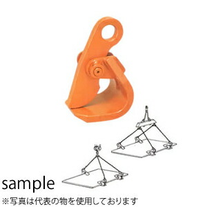 イーグルクランプ 鋼板水平つり用クランプ HO-1 使用荷重(最小-最大 kg)：200-1000