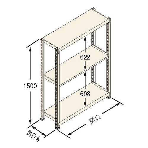 扶桑金属工業 中量ラック　Ｊタイプ500kg GSN-J1509E3D 独立：棚板天地3段 [法人限定][送料別途お見積り]