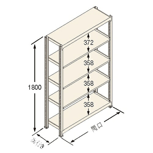 扶桑金属工業 中量ラック　Ｊタイプ500kg GSN-J1809C5R 連結：棚板天地5段 [法人限定][送料別途お見積り]