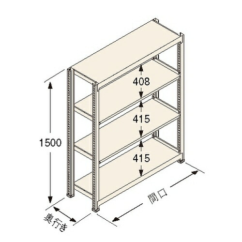 扶桑金属工業 中量ラック　Ｋタイプ150kg GSN-K1518C4R 連結：棚板天地4段 [法人限定][送料別途お見積り]