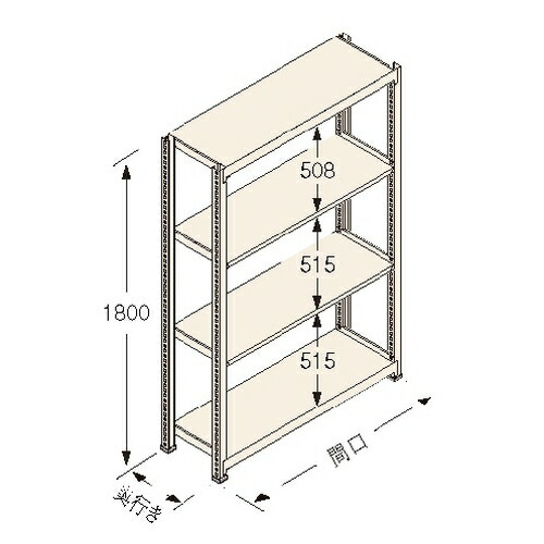 扶桑金属工業 中量ラック　Ｋタイプ150kg GSN-K1812B4D 独立：棚板天地4段 [法人限定][送料別途お見積り]