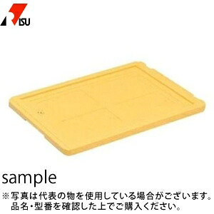岐阜プラスチック工業 食品用コンテナー専用蓋 R-24(蓋-20) Y：イエロー [法人限定]