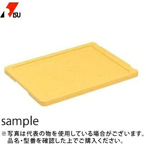 岐阜プラスチック工業 食品用コンテナー専用蓋 R-24（蓋-36） Y：イエロー [法人限定]