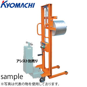 京町産業　ハンドリフトラムフォーク式リフト　HL100R　荷重：100kg　揚程：100～1250mm　[ナイロンローラー付ラムフォーク特注仕様] [法人限定][送料別途お見積り]