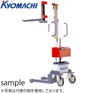 京町産業　リフトマイティ(電動油圧)　LM500-25　荷重：500kg　揚程：90～2500mm [法人限定][送料別途お見積り] 291,902円