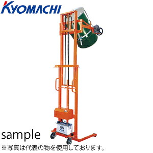 京町産業　ハンドドラムリフト(電動油圧)　LMDD350　荷重：350kg　揚程：1400mm [法人限定][送料別途お見積り]｜セミプロＤＩＹ店ファースト