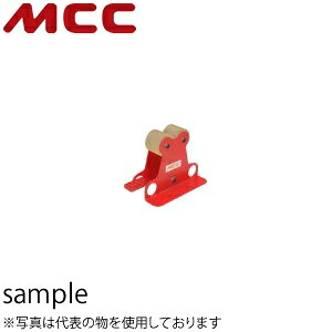 MCCコーポレーション　パイプサポート（従来機種、新機種兼用）　パイプサポートＵ　EHCS60U　ローラ材質：ウレタン