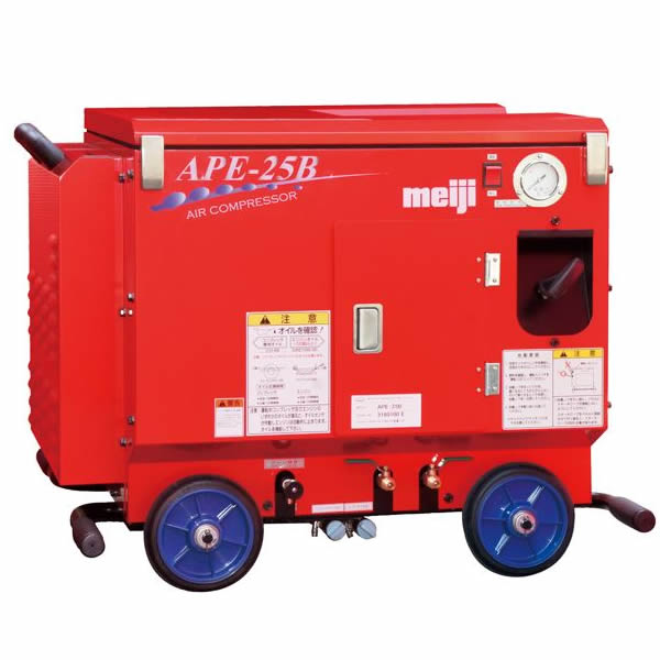 明治機械製作所 軽便式 エンジン駆動パッケージ コンプレッサ スローダウン装置付 APE-25B[法人限定]｜セミプロＤＩＹ店ファースト