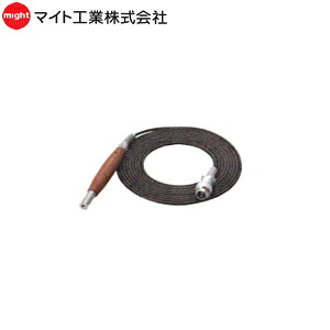 マイト工業 ホルダーコード 5m（ステッシャーなし） BSHK-1359-2