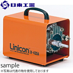 日東工器 リニコン(真空ポンプ) LV-435A (No:05601)|セミプロDIY店ファースト