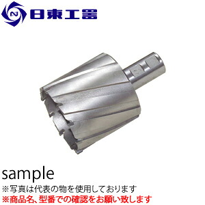 日東工器　アトラエース用 ジェットブローチ75L　φ83x75L　(No：14983)｜セミプロＤＩＹ店ファースト