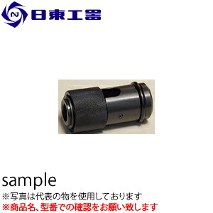 日東工器　タッピングアトラ用　タップホルダー　M20　MT-200B用　(No：24690)