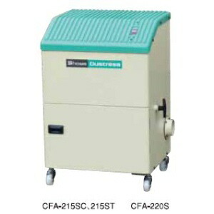 昭和電機 集塵機 CFA-220S 50HZ