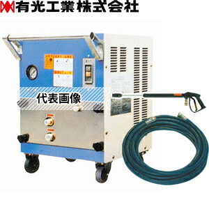 有光工業　モーター高圧洗浄機　TA-3H3　50Hz(IE3)　三相200V　中型洗浄機[法人限定]