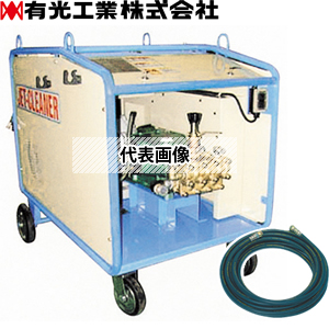 【楽天市場】有光工業 モーター高圧洗浄機 TRY-15200-3 50Hz(IE3) 三相200V 中型洗浄機[個人宅配送不可]：セミプロ