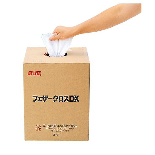 鈴木油脂工業 SYK フェザークロス DX(厚手) S-9645