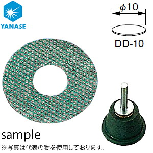 柳瀬(ヤナセ)　電着ダイヤモンドディスク　φ1電着　φ10mm　#100　IDD-106　『10枚価格』