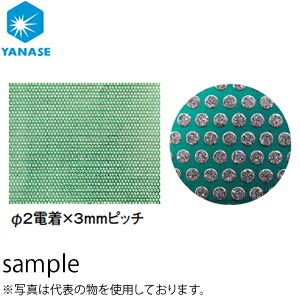 柳瀬(ヤナセ) 電着ダイヤシート #600 φ2電着×3mmピッチ 両面テープ式 150×230mm KSD-2B13 『1枚価格』|セミプロDIY店ファースト