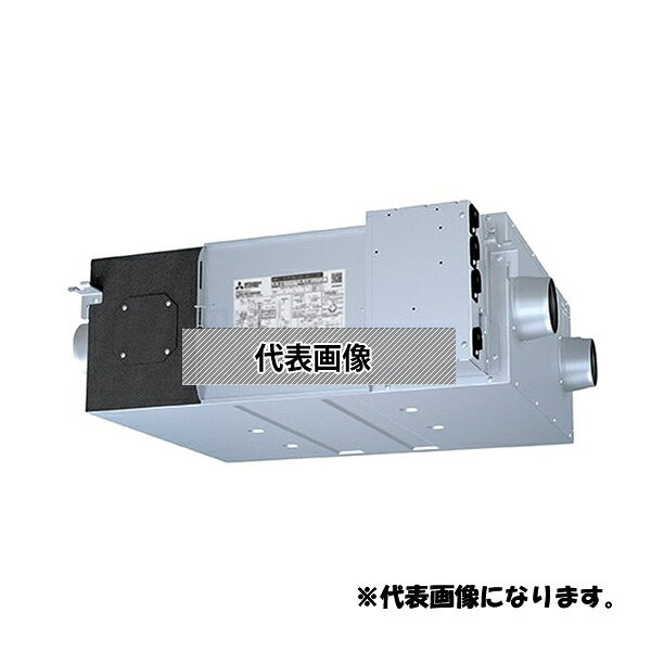 三菱電機(MITSUBISHI)　業務用ロスナイ 本体のみ　業務用天井埋込型　LGH-N65RXW2